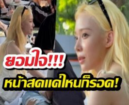 สวยสร้างเรื่อง! วินเทอร์ aespa ลุคธรรมดาแต่สะกด
