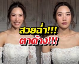 เพลง ชนม์ทิดา ล่าสุดในชุดเจ้าสาวสวยออร่าจับ!
