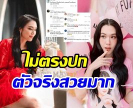 ชาวเน็ตรีวิวตัวจริง เมย์ เฟื่องอารมย์ สวยโกงอายุเลข 5 เว่อร์