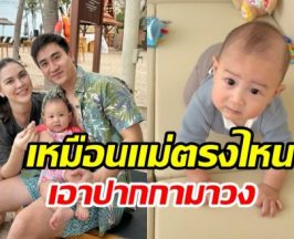 น้องภีรันทร์ เหมือนพ่ออย่างกับแกะ มีสิ่งนี้ได้ แมท มาเต็มๆ
