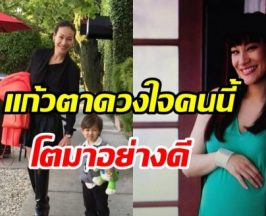 ย้อนวันวาน13ปีก่อน แพ็ท สุธาสินี ต้อนรับทายาทสู่ครอบครัว
