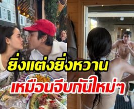 ณเดชน์-ญาญ่า ข้าวใหม่ปลามัน! เสิร์ฟความโรแมนติกฟุ้งทั่วนอร์เวย์