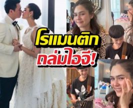 ซึ้ง..พ่อน็อต แท็กทีมลูกๆ เซอร์ไพรส์ครบรอบ 11 ปี แม่ชม
