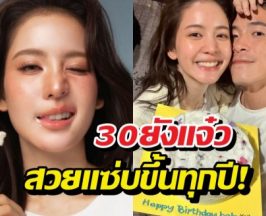 หวานน้ำตาลท่วม! อาเล็ก ธีรเดช เสิร์ฟซึ้งเบิร์ดเดย์ โบว์