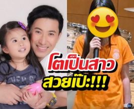แชร์ว่อน! ภาพน้องมายูล่าสุด พ่อหนุ่มต้องไว้หนวดละ!