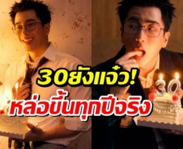 วาสนาแม่แอฟของจริง! นนกุลวัย 30 หล่อขึ้นทุกปีไม่เกินจริง