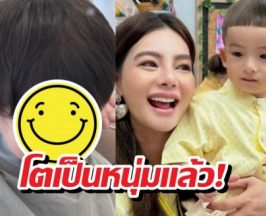 ส่องภาพล่าสุด น้องไซลาส ลูกดิวอริสรา หล่อละมุนมาก!