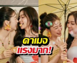 สวยกินกันไม่ลง! อุ้ม-แบม กับแฟชั่นเซตล่าสุด