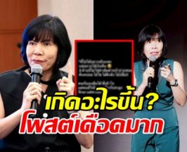 ดีเจพี่อ้อย โพสต์ข้อความฉะเดือด เรื่องจริง หรือโปรโมทซีรีส์?
