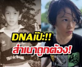 เทียบภาพ ชาคริต-น้องโพธิ์ เหมือนจนแยกไม่ออก