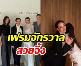 สวยทะลุจักรวาล! นางงามรุ่นน้องแห่กระทบไหล่ ปุ๋ย ภรณ์ทิพย์