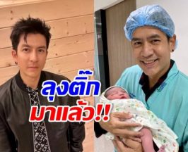 เปิดข้อความ ติ๊ก เจษฎาภรณ์ หลังขึ้นแท่นลุง ของหลานแอล