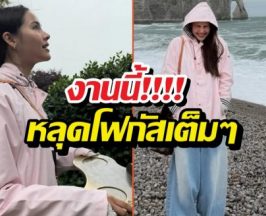 ญาญ่าโชว์วิวหลักล้าน แต่โฟกัสแฟนๆ กลับอยู่ที่...