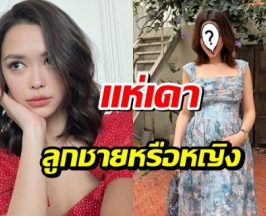 เเฟนตะลึงภาพล่าสุด เเพทริเซีย ตั้งท้องลูกคนที่ 3
