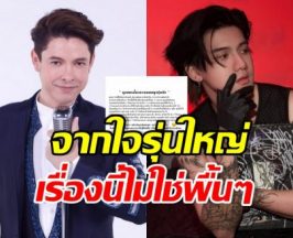 ก๊อท จักรพันธ์ โพสต์ล่าสุด อ่านแล้วมีจุก หลังดราม่าติณติณ