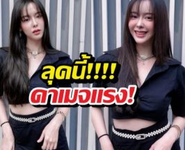 ไม่ไหวจะฮา! ไอซ์ปรีชญา หวานละมุน แต่แคปชั่นแย่งซีน