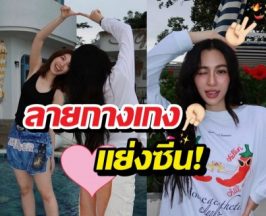 หลิงหลิงทำด้อมร้อน! ใส่กางเกงตัวนี้ชิลริมสระ