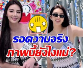 จับผิด! ภาพล่าสุด ดิว อริสรา จนถูกทักตรงๆกลางไอจี