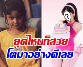 พิ้งกี้ สาวิกา ต้อนรับวัยเลข 4 ยังสวยเป๊ะเหมือน 20 ต้นๆ