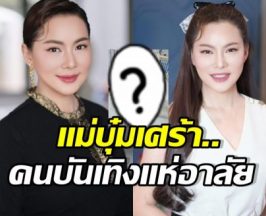 บุ๋ม ปนัดดา โพสต์แจ้งข่าวเศร้า..เบลล่า ให้กำลังใจทันที
