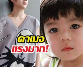 โดนตกทั่วหน้า! น้องเมลิควันเฉลิมโตแล้วงานดี๊ดี