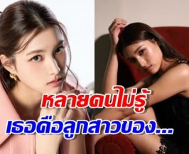 เปิดวาร์ป มุกดาวทายาทหมายเลข1 ประวัติเริดดีกรีลูกสาวบอส...
