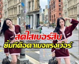 ยิ้มเดียวตายเรียบ! แอลลี่ ดาเมจแรง ลุคใหม่ทำใจละลายทั้งประเทศ