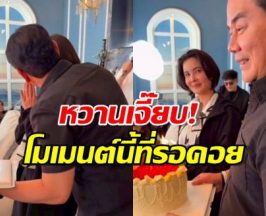 หวานเจี๊ยบ! เป๊กธัญญ่า โมเมนต์นี้ที่รอคอย ช็อตเดียวทำเอาฟิน