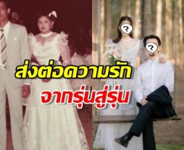 มู้ดดีมาก! ว่าที่เจ้าสาว กับไอเดียชุดแต่งงานที่ทัชใจคนทั้งบ้าน
