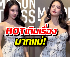 หยุดมองไม่ได้! โบว์ เมลดา เสิร์ฟความหนุบหนับ ลุคนี้ให้คะแนนเต็ม