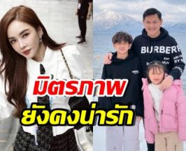 ส่องคอมเมนต์ เป้ย ปานวาด ใต้โพสต์อดีตสามี น่ารักมากจริงๆ