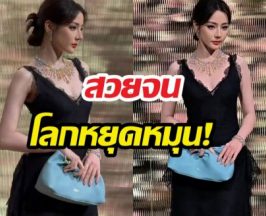 ตี๋ลี่เร่อปา คัมแบ็ก Dior ลุคราชินีขยี้ใจ