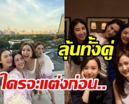 มิว นิษฐา พูดชวนคิด เต้ย-มิ้นท์ ใครจะมีข่าวดีก่อน?