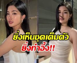 ก้อย อรัชพร ลุคออกงานล่าสุด สวยจนรุ่นใหญ่ต้องทัก