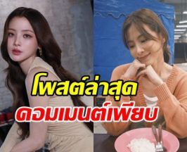 ใบเฟิร์น พิมพ์ชนก โพสต์ล่าสุดแบบนี้ โมเมนต์นี้ คำชมเพียบ!!