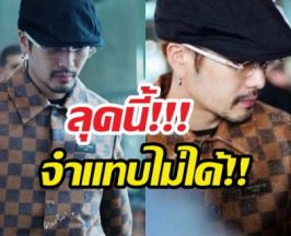 ส่องลุคใหม่ แจ็คสันหวัง ไว้หนวดเข้ม แฟนคลับใจสั่น