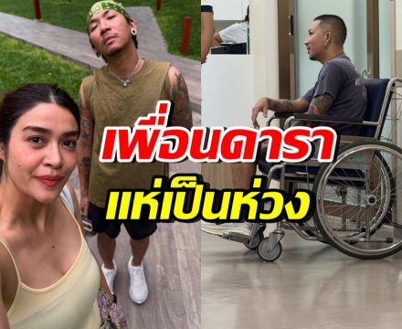 เกิดอะไรขึ้น!? แจ๊ส ชวนชื่น ภาพล่าสุด นั่งวีลแชร์ที่โรงพยาบาล