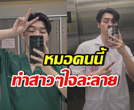จำได้ไหม? นักร้องเด็กคนนี้ โตมาเป็นคุณหมอเต็มตัวแล้ว