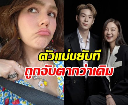 ชมพู่ อารยา เคลื่อนไหวล่าสุด หลังลือเจเจ-ต้าเหนิงเลิกเงียบ