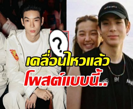 เจเจ กฤษณภูมิ โพสต์แล้ว! หลังถูกโยงคู่รักวัยรุ่นเลิกเงียบ