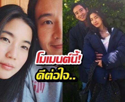 กรี๊ดสลบ! ทิมพิธา อวดโมเมนต์3คน พาก้อยร่วมเฟรมน้องพิพิม