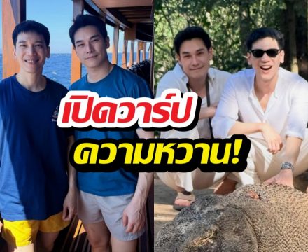 หมอตินน์-อาร์ม อวดช็อตเด็ด นั่งดูพระอาทิตย์ตกด้วยกัน
