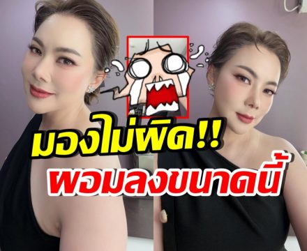 ขยี้ตารัวๆ! บุ๋ม ปนัดดา โชว์หุ่นล่าสุด น้ำหนักลง 10 กิโล