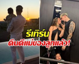 เเฟนๆดีใจ เเข้งซุปตาร์ รีเทิร์นรัก โชว์หวานหลังห่างเมียหลายเดือน