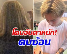 งานเข้า! สื่อ เตรียมเเฉเเหลก นักตบดาวรุ่ง คบซ้อนหญิงอื่น