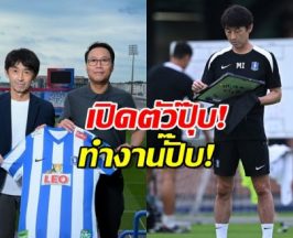 มูฟไวติดจรวด!อิชิอิลาทีมชาติ เปิดตัวคุมบีจีทันที!