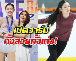 สวยจึ้ง..น้องแตงโมลูกแม่แจง นักสเก็ตทีมชาติ เตรียมร่วมโชว์เปิดซีเกมส์