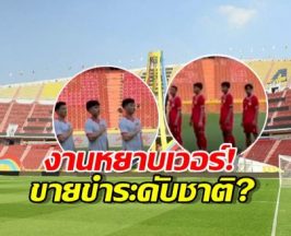 งานหยาบเวอร์! ซีเกมส์ 2025 ประเดิมดราม่า "เพลงชาติเงียบกริบ" นักเตะยืนงงกลางราชมังฯ