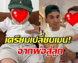 หล่อแซงพ่อ! ส่องภาพ ลูกชายชัปปุยส์ ตาสีฟ้าสวยตะโกนเห็นแล้วใจเหลว