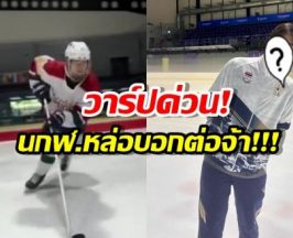 เปิดวาร์ปนักกีฬาไทย หล่อทะลุจอ ตกสาวอาเซียนเข้าด้อมเพียบ